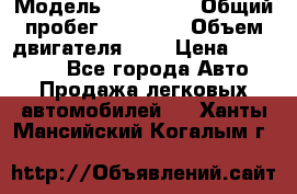  › Модель ­ Kia Rio › Общий пробег ­ 61 000 › Объем двигателя ­ 2 › Цена ­ 499 000 - Все города Авто » Продажа легковых автомобилей   . Ханты-Мансийский,Когалым г.